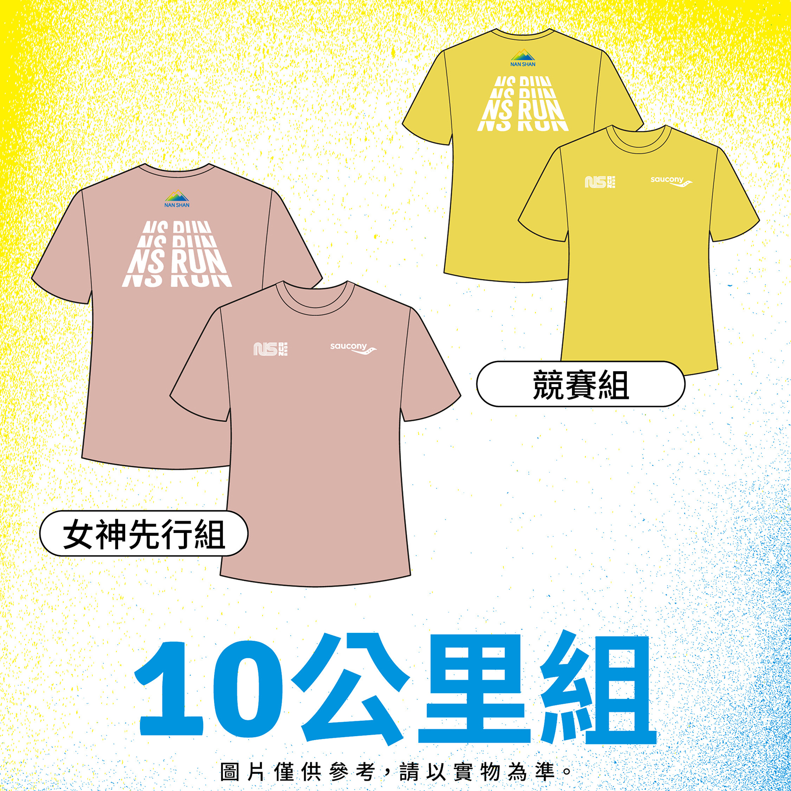 賽衣