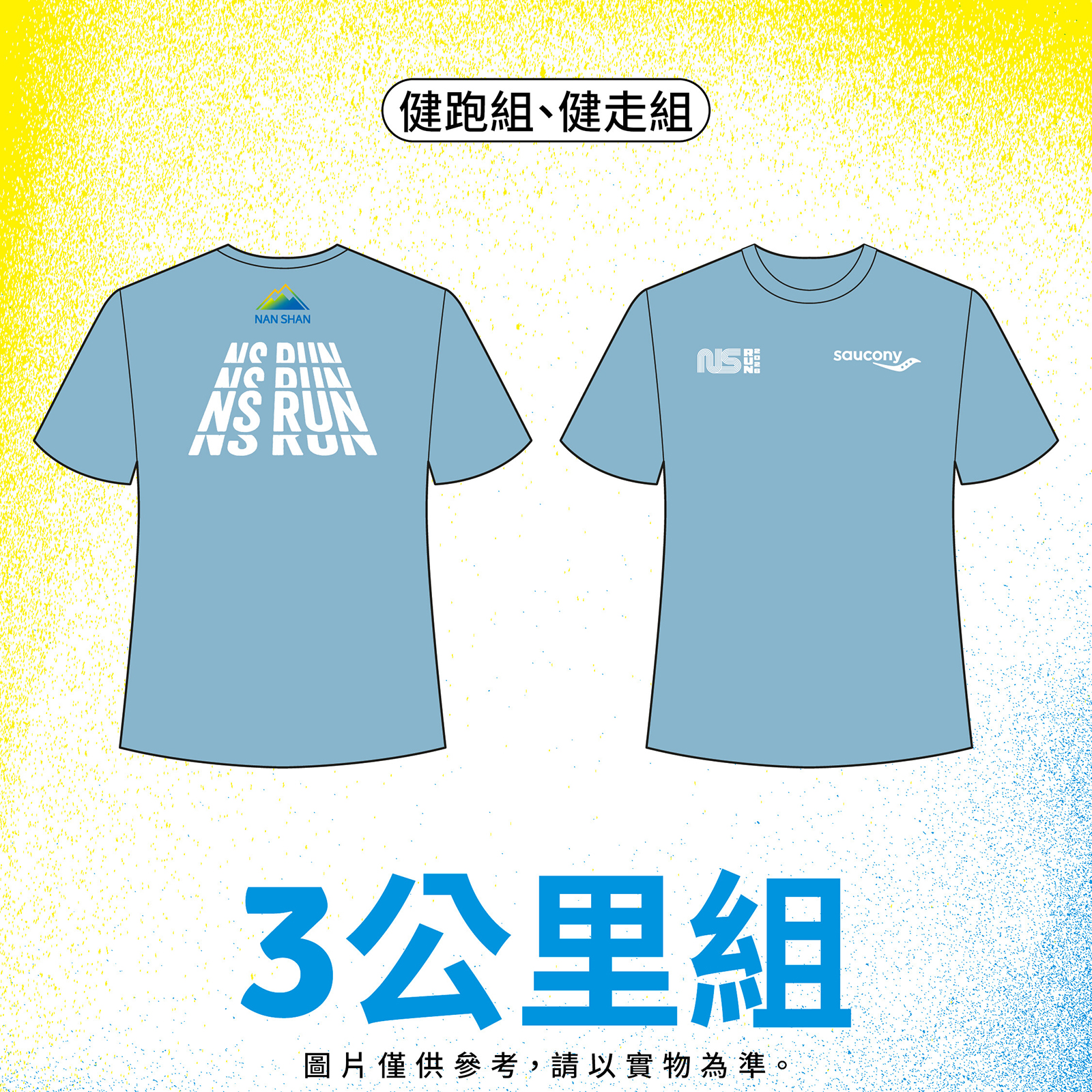 賽衣